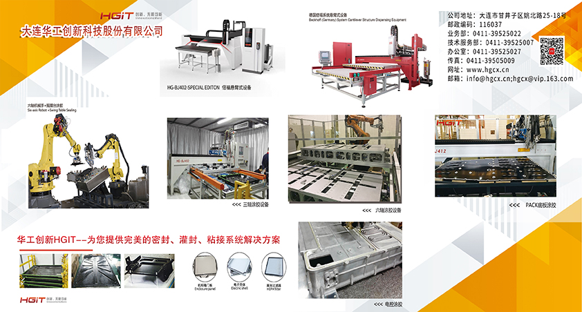 Foam equipment